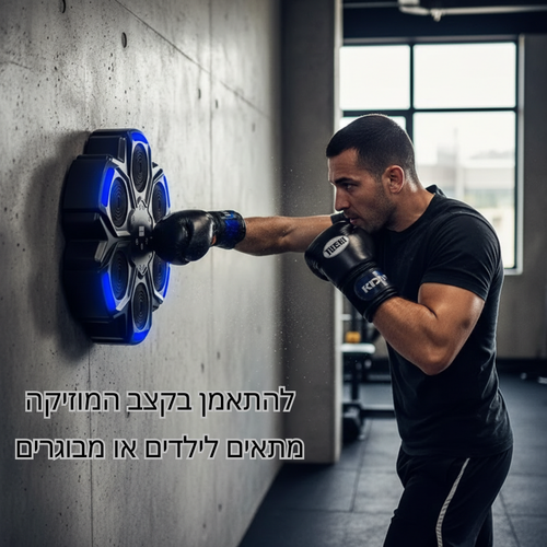 מכונת איגרוף עם מוזיקה